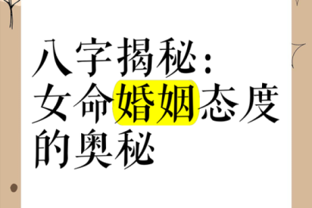 身绝鬼旺的女命解析：揭示女性命理的奥秘与人生方向
