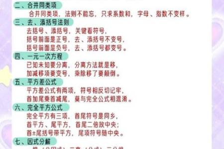 根据什么年什么命查口诀，轻松了解你的命运奥秘！