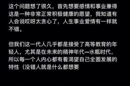 如何选择合适的命理结合，助你事业与爱情双丰收