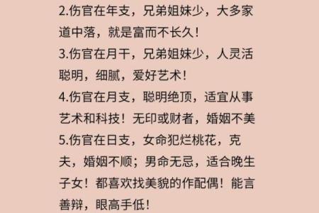 木命与什么命不适合婚姻探寻命理中的缘分禁忌