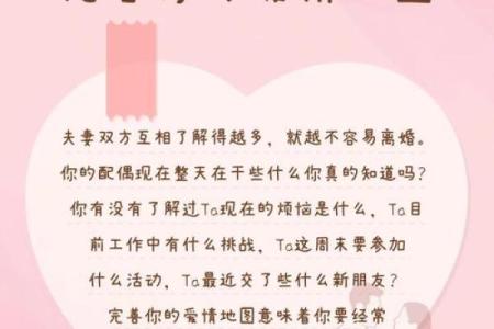 如何根据命理匹配适合的伴侣，探讨婚姻的命运与幸福之道