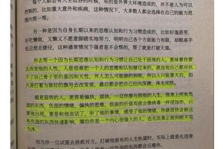 从命运看，哪些女人更容易中大奖？