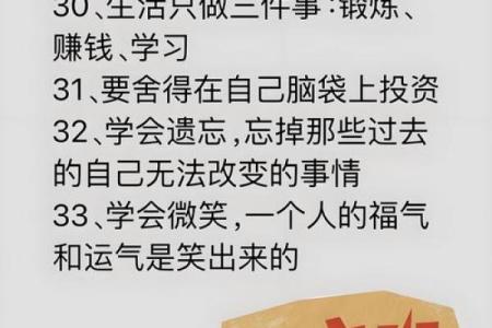 女命流年遇伤财的深意：解读命理中的财富与挑战