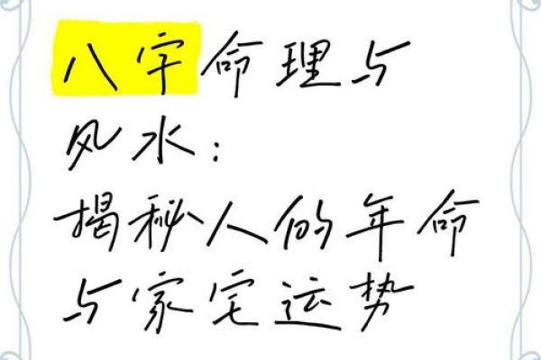 生辰八字揭秘:探寻人生的命运与机遇 生辰八字揭秘:探寻人生的命运与机遇