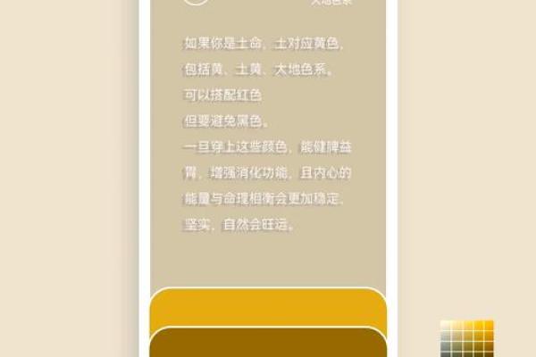 木命人士如何通过穿搭颜色保持健康,提升运势? 木命人士如何通过穿搭颜色保持健康,提升运势?