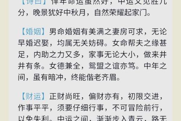 深入了解：根据命理学的婚配表助你寻找幸福婚姻之路