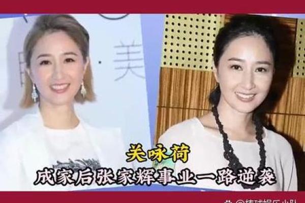 如何识别旺夫命的媳妇：丈夫事业腾飞的秘密在这里