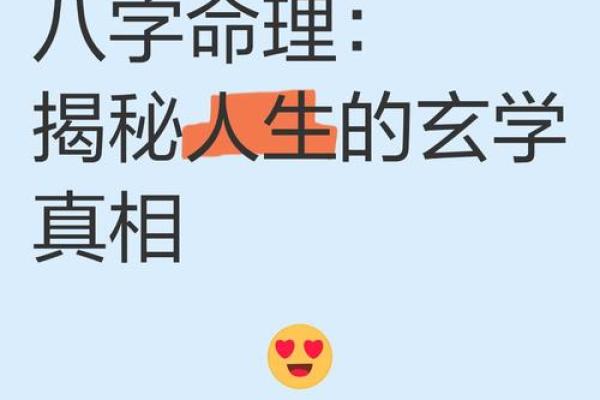 什么样的八字是正印命格：探索命理学中的奥秘与人生智慧
