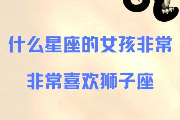 命运的交汇：相生相克的星座故事与情感探索