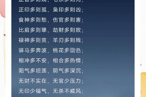 发财命与桃花命的神秘转变：命理揭秘人生轨迹