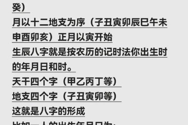农历10月出生的人生命运揭秘：神秘的命理之旅