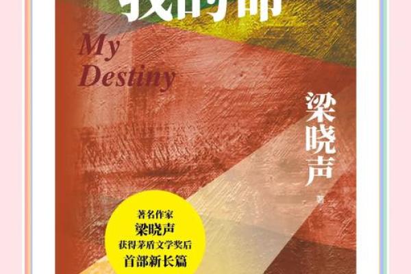 侍下与命下:探索内心指引与外在命运的微妙关系 侍下与命下:探索内心指引与外在命运的微妙关系