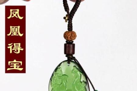 男水命女火命的完美搭配：适合佩戴的吉祥物与饰品