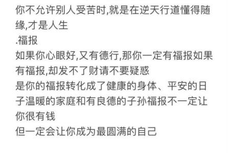 命运的影响，生命的选择：命不如无命的深刻思考