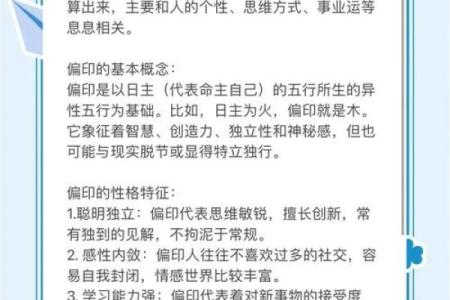 什么样的八字是正印命格：探索命理学中的奥秘与人生智慧