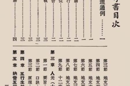 纳音天河水命的命理分析与逢凶化吉之道