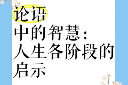 扫地童子命：隐秘命理中的智慧与人生启示