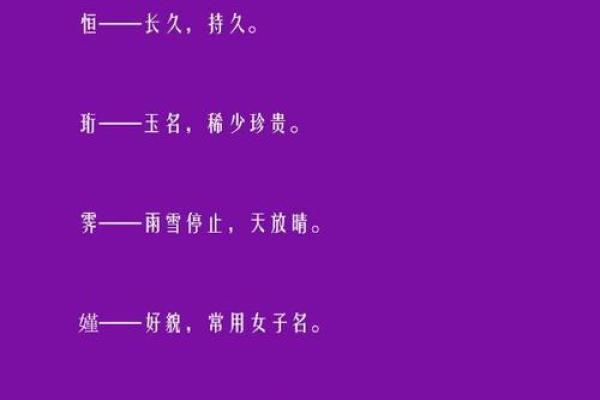 命名男孩“埈”的深刻寓意与美好期望