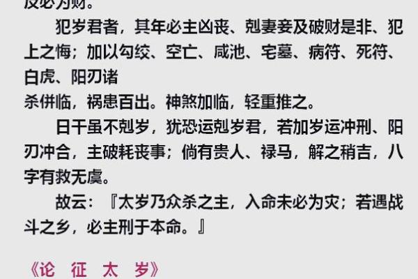 男人两个伤官的命理解读与人生启示