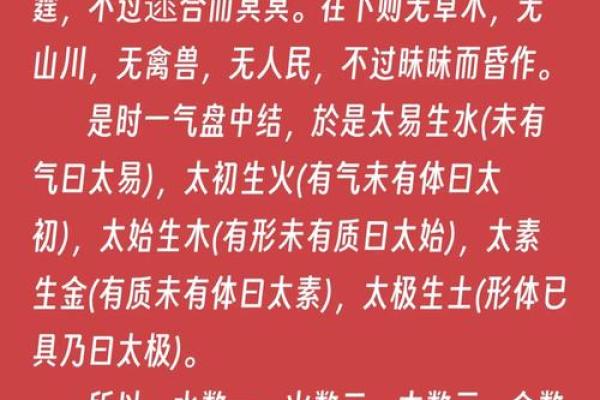七十一岁五行命理解析：揭开生命的神秘面纱