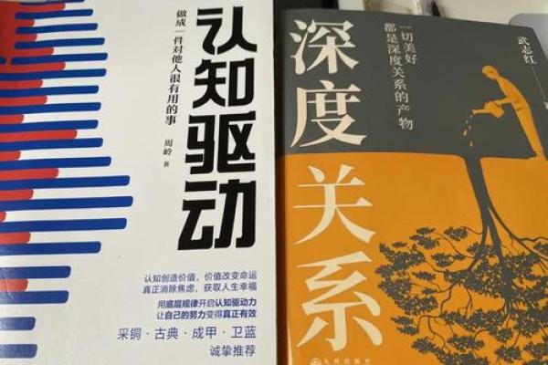 偏硬格命格解析：探寻个性与命运的深层关系