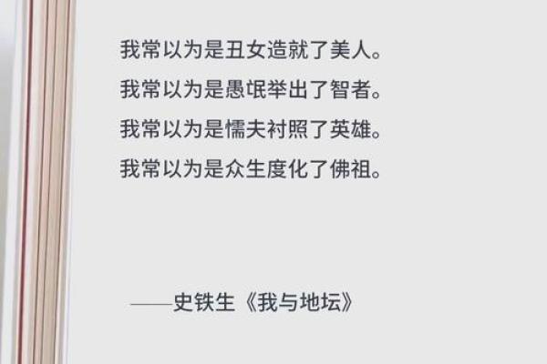 命运与缺失：解读“什么命就缺什么命”背后的哲学