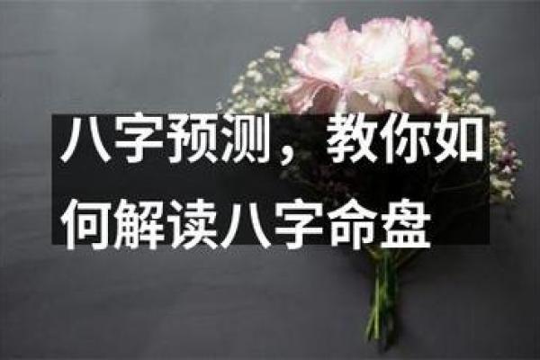 根据命盘分析，揭秘女性财运密码，助你发家致富！