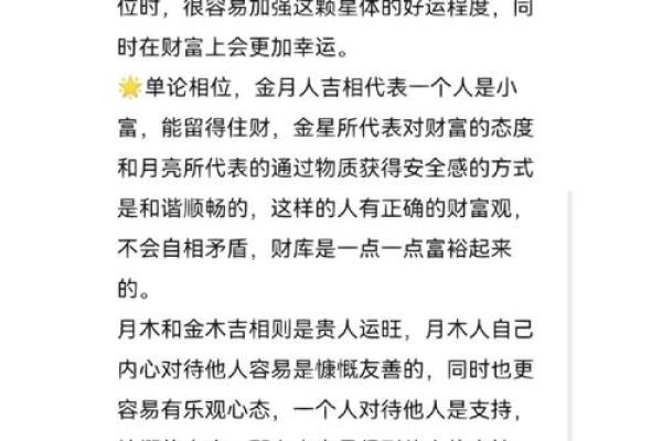 根据命盘分析，揭秘女性财运密码，助你发家致富！