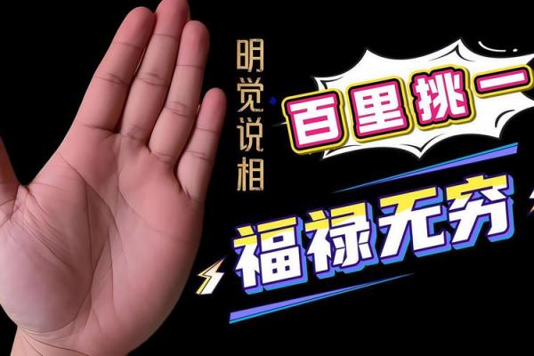 揭秘命中注定的聚财男人：财运与命格的完美结合