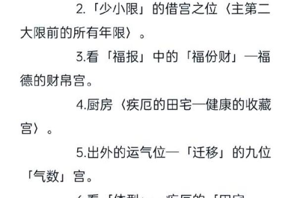 卯木命女的爱情与婚姻：探秘夫妻宫的奥秘与影响