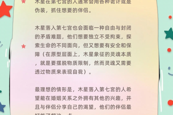 卯木命女的爱情与婚姻：探秘夫妻宫的奥秘与影响