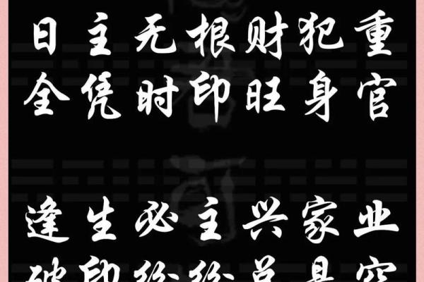 破命局的副作用:如何应对命理中的挑战与困境 破命局的副作用:如何应对命理中的挑战与困境