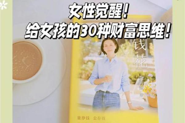 适合女生的土豪职业选择:实现财富与梦想的完美结合 适合女生的土豪职业选择:实现财富与梦想的完美结合
