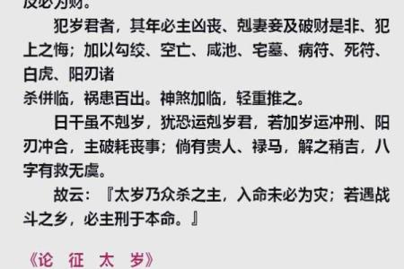 男人两个伤官的命理解读与人生启示