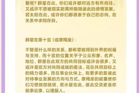 偏硬格命格解析：探寻个性与命运的深层关系