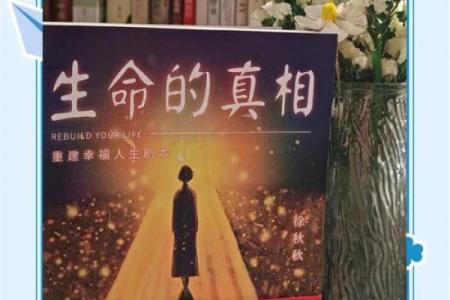 什么都不缺的命究竟是什么命？探寻生活的真谛与幸福的秘密！