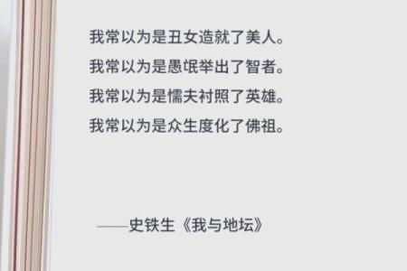 命运与缺失：解读“什么命就缺什么命”背后的哲学