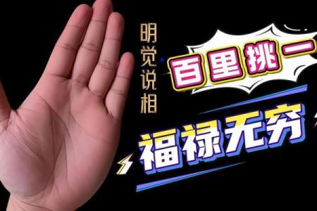 揭秘命中注定的聚财男人：财运与命格的完美结合