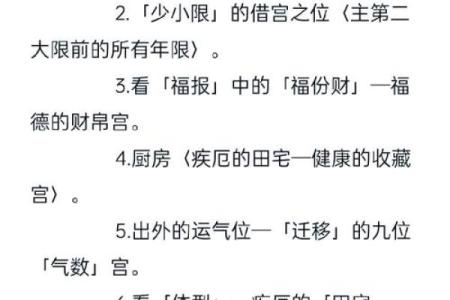 卯木命女的爱情与婚姻：探秘夫妻宫的奥秘与影响