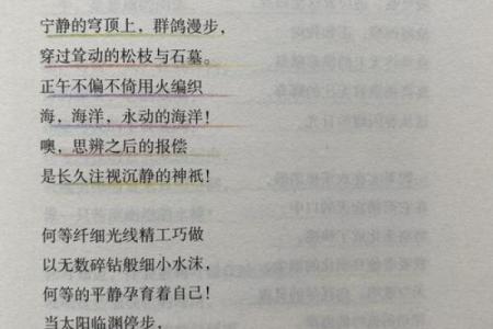揭秘壬申仙命的葬山与方向，找到人生的最佳归宿！