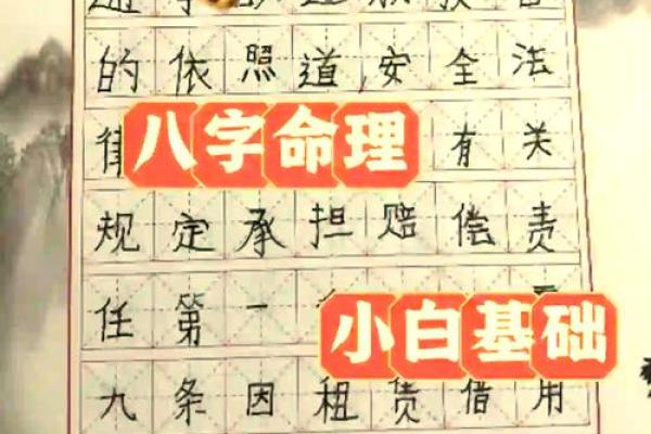 如何通过八字解析阴婚命格的配对之道