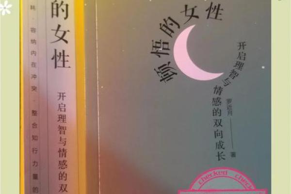 女命偏印格:从强格女性寻找合适伴侣的智慧与策略 女命偏印格:从强格女性寻找合适伴侣的智慧与策略