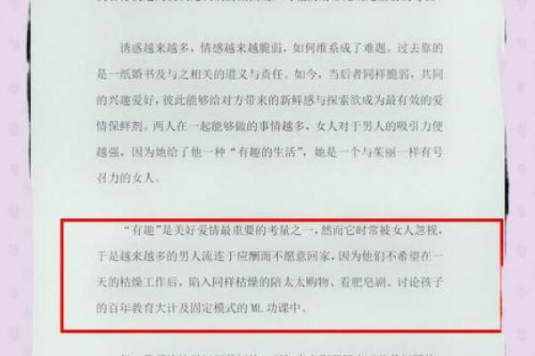 女命偏印格:从强格女性寻找合适伴侣的智慧与策略 女命偏印格:从强格女性寻找合适伴侣的智慧与策略