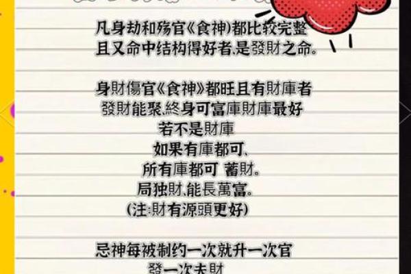 揭示旺夫命的女孩子八字特征，带你找到生活中的幸福之道！