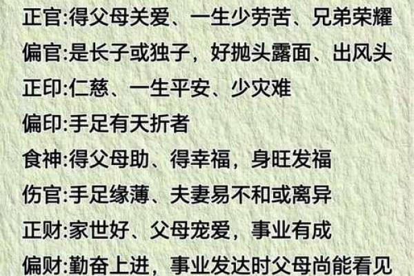 揭开女命时柱无神煞的奥秘,探寻命理中的深层含义 揭开女命时柱无神煞的奥秘,探寻命理中的深层含义