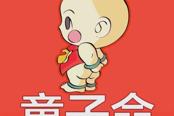 什么命是双童子的命?探索其背后的文化与意义 什么命是双童子的命?探索其背后的文化与意义