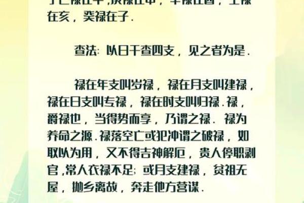 女命时柱有禄神的意义与影响浅析