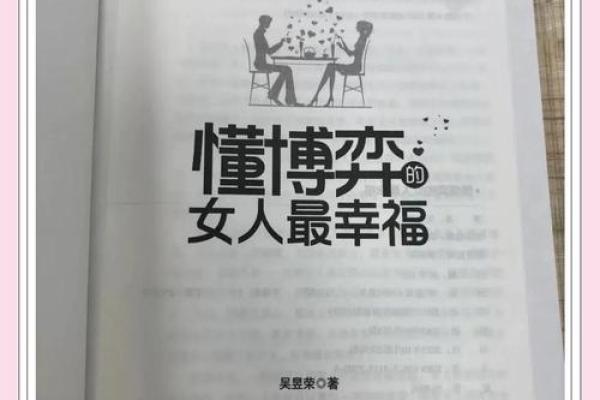 什么样的女性生活得最幸福?解析幸福女性的秘诀 什么样的女性生活得最幸福?解析幸福女性的秘诀