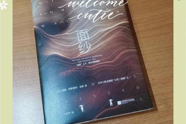 揭开命运的面纱:阴命与阳命的神秘之旅 揭开命运的面纱:阴命与阳命的神秘之旅