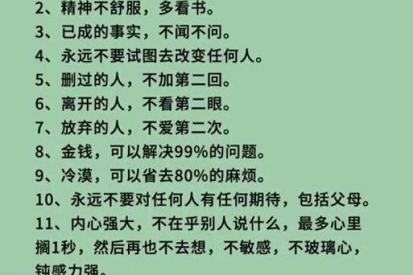发大财的秘密：女性八字的财富密码解析